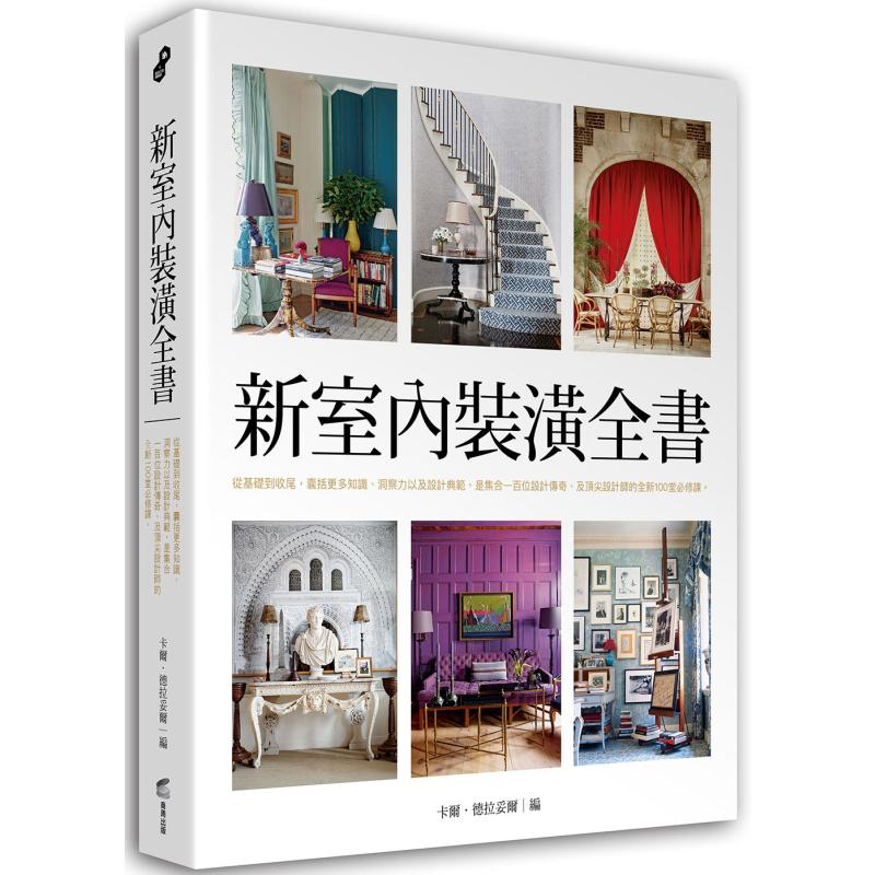 Il Nuovo Libro di Decorazione  - Interior Design Its recensione e prezzo
